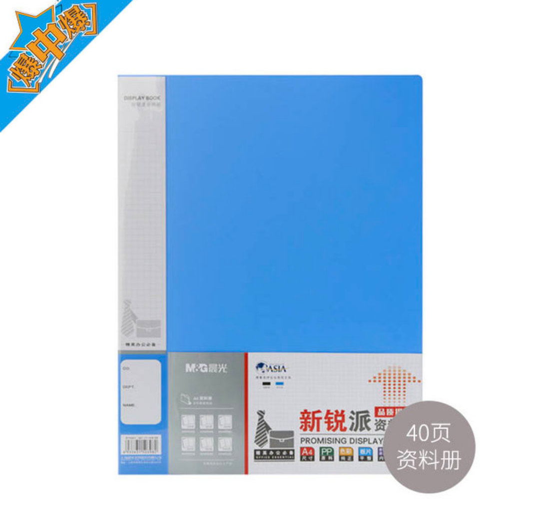 晨光新銳派資料冊(cè)(40頁(yè))